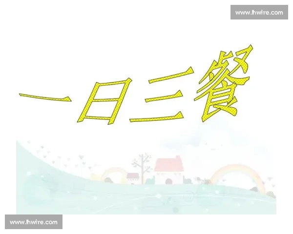 大学第一课：把思念煮进三餐，写进课本，投进球场